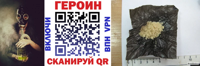 Героин хмурый  Дзержинский 