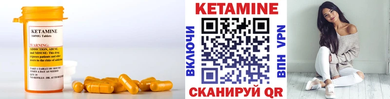 Кетамин VHQ  закладка  Дзержинский 