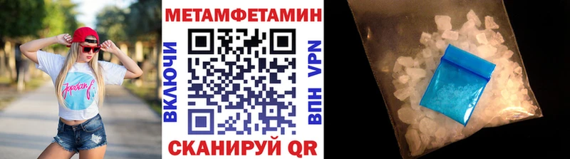 МЕТАМФЕТАМИН мет  Дзержинский 