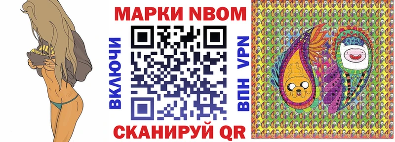 наркота  Дзержинский  Марки 25I-NBOMe 1,8мг 